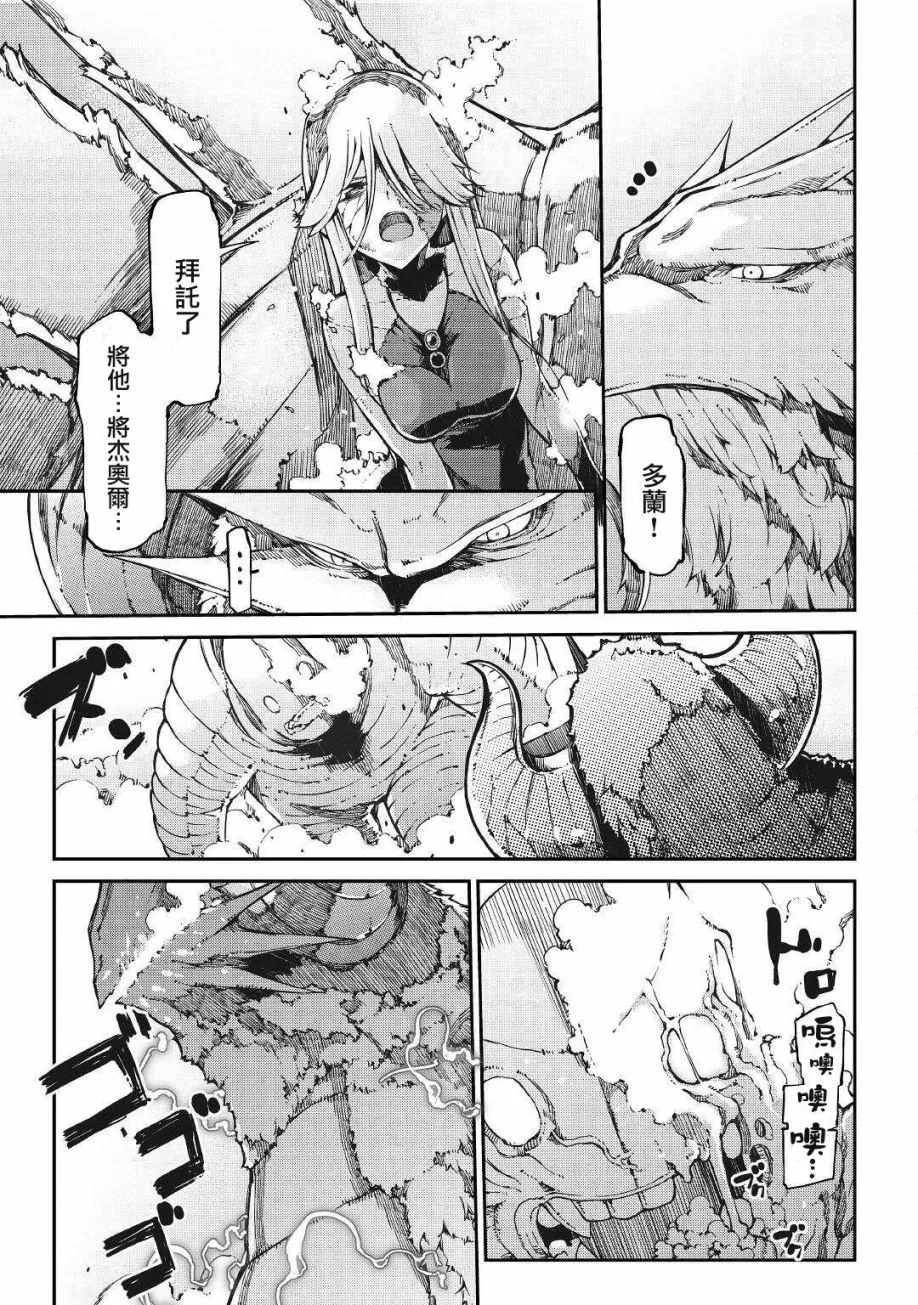 第61话 第17页