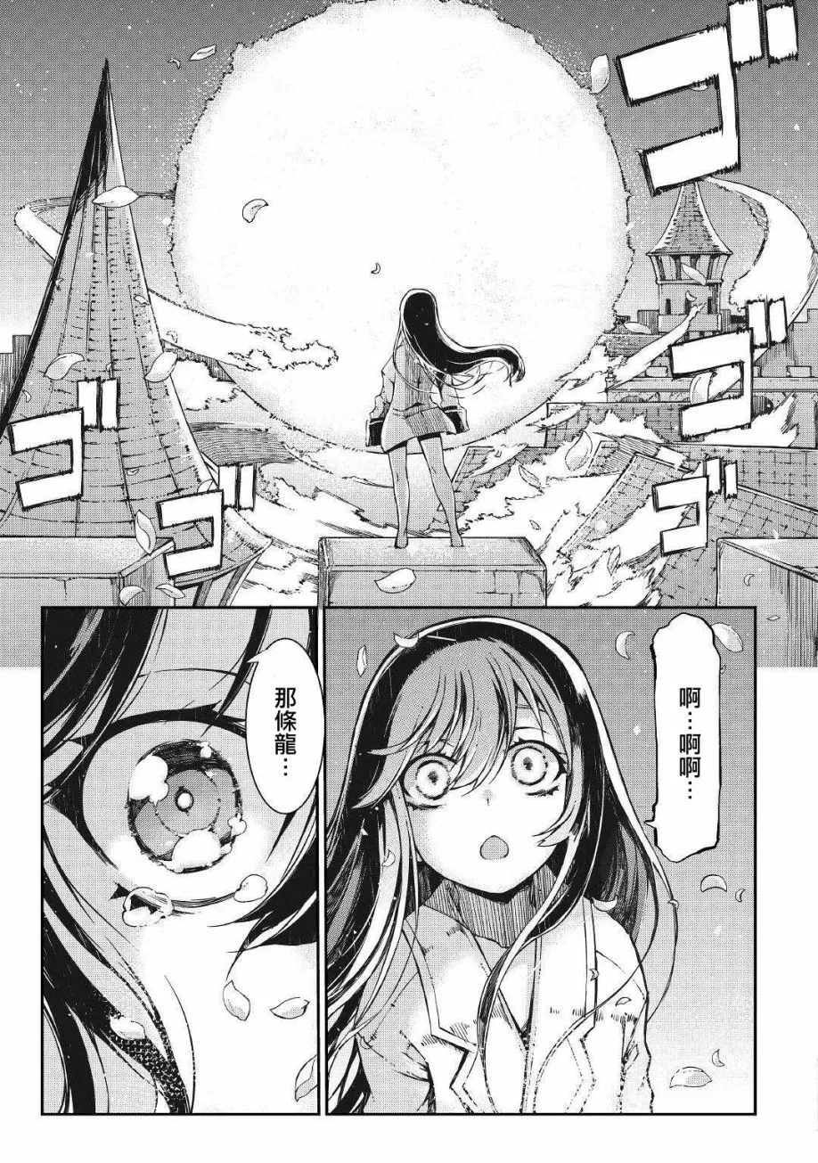 第61话 第20页