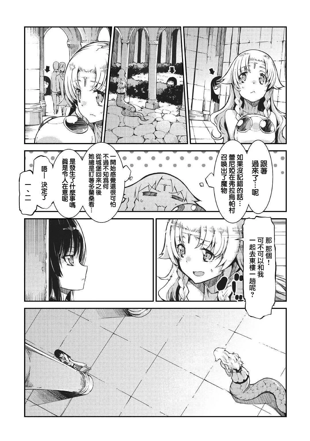 第63话 第7页