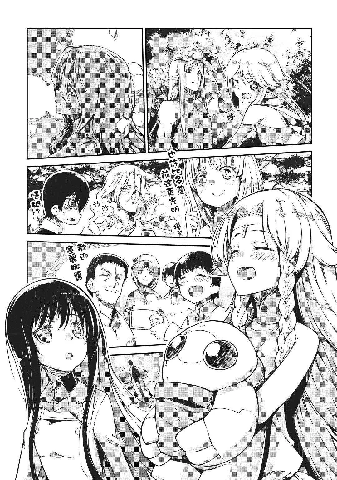 第63话 第10页