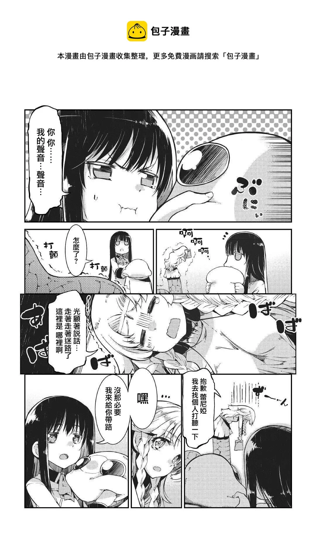 第63话 第11页