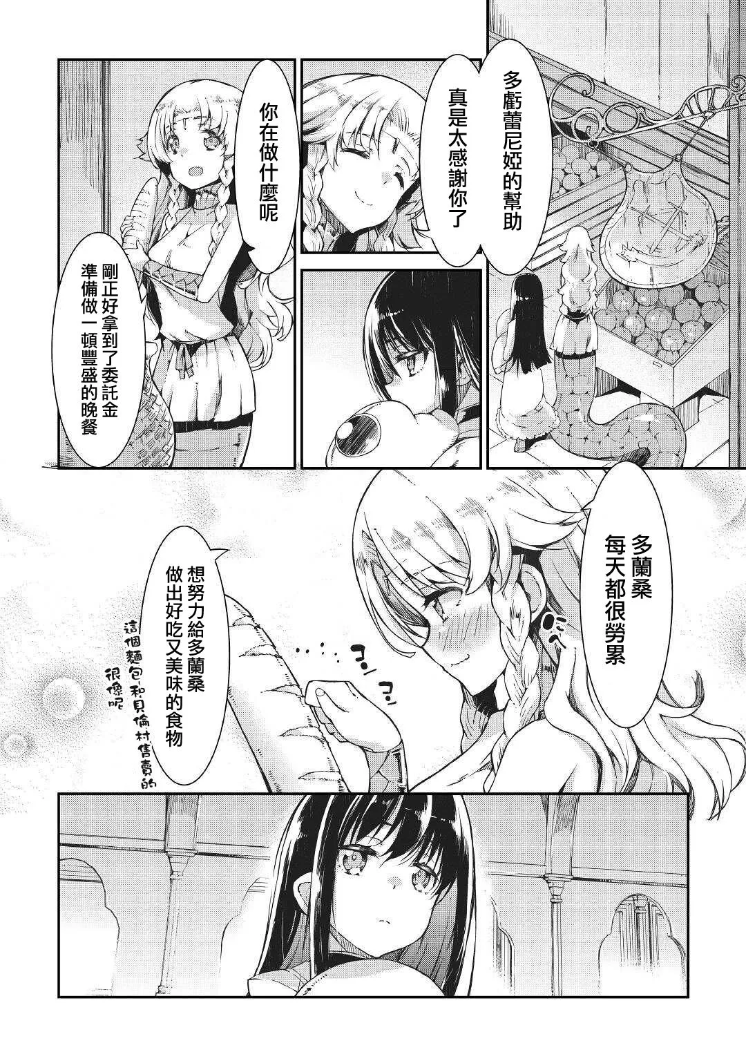 第63话 第14页