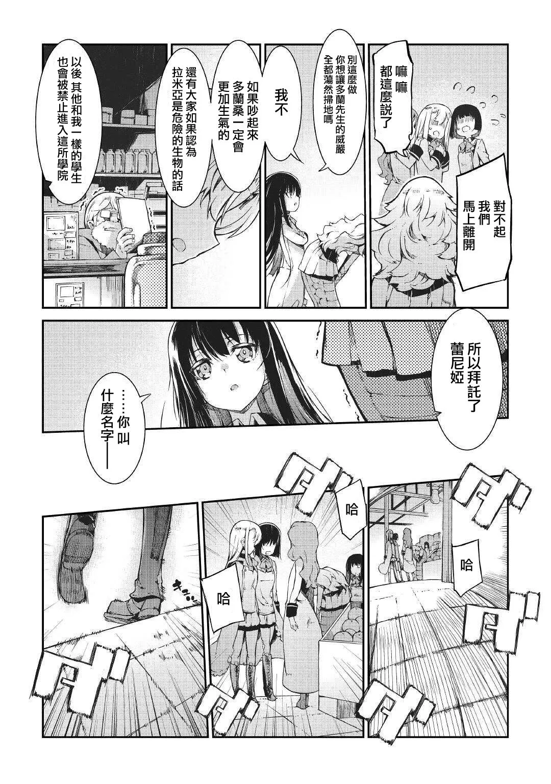 第63话 第18页