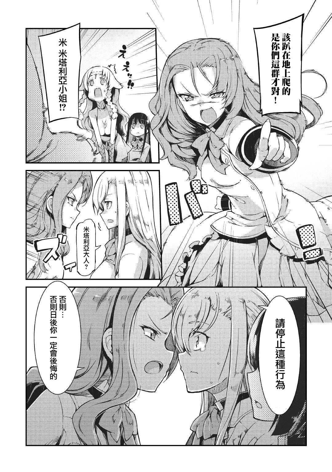 第63话 第19页