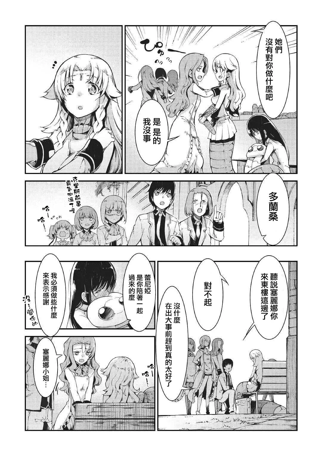 第63话 第20页