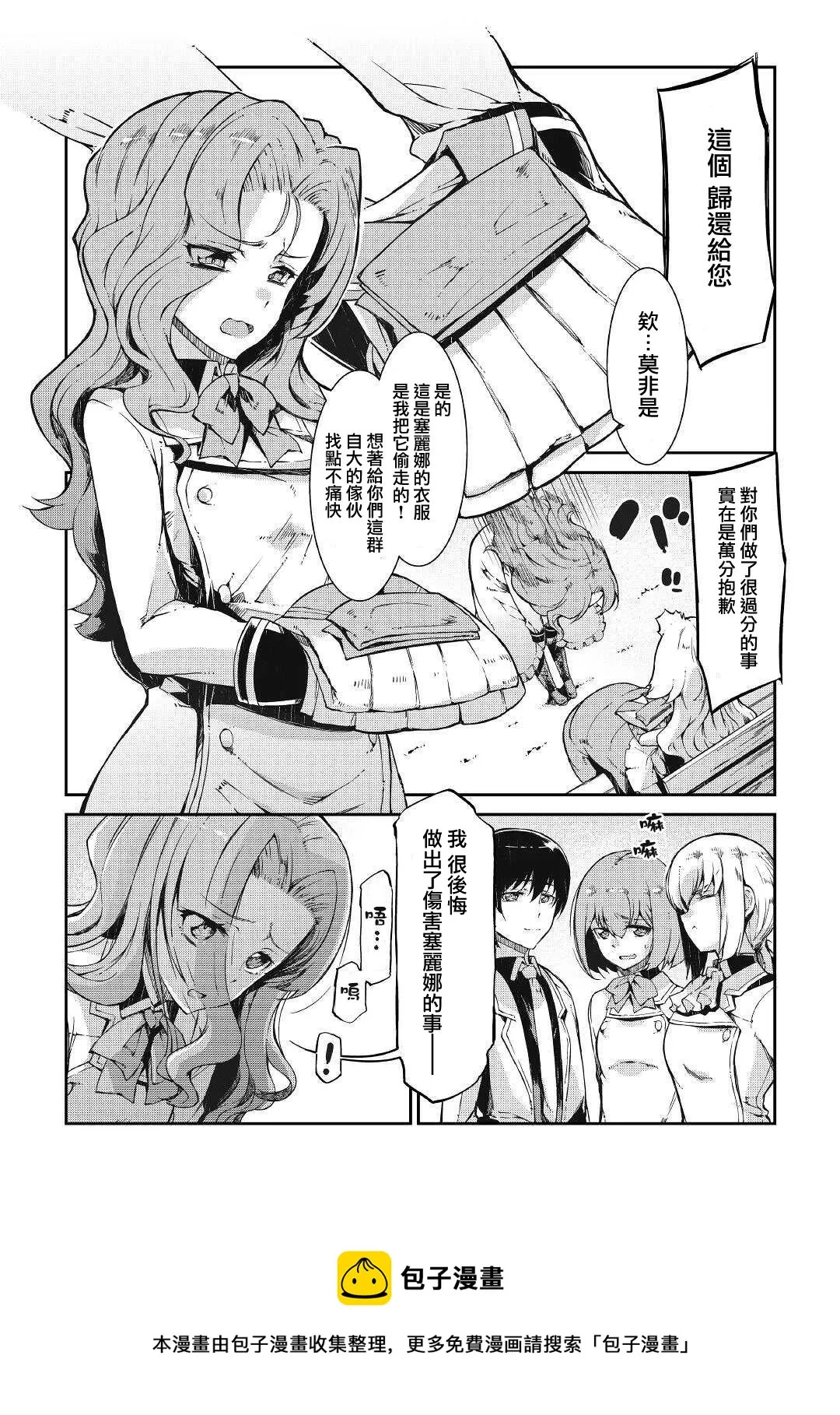 第63话 第21页