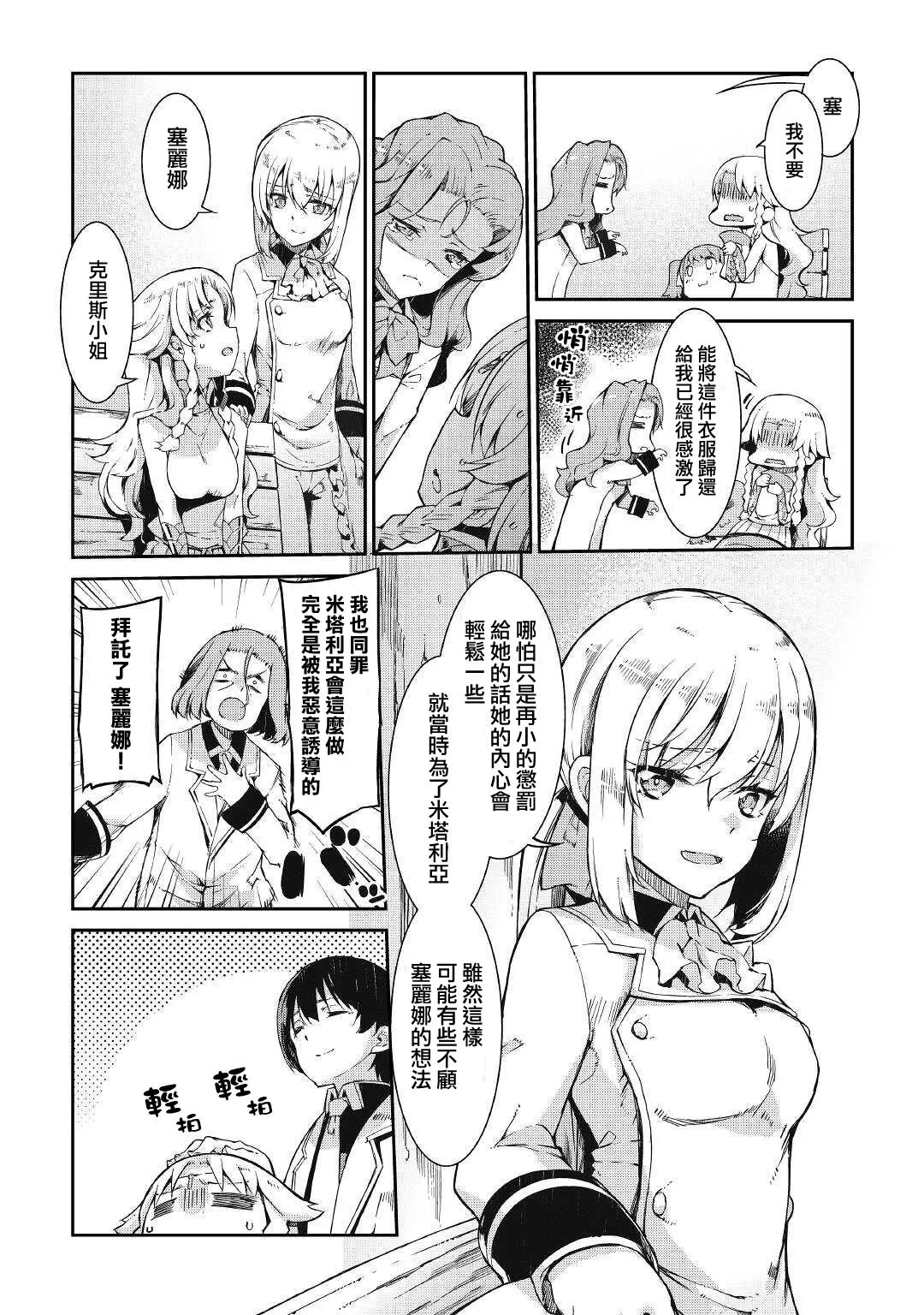 第63话 第23页