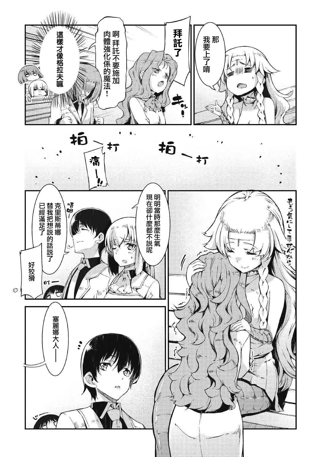 第63话 第24页