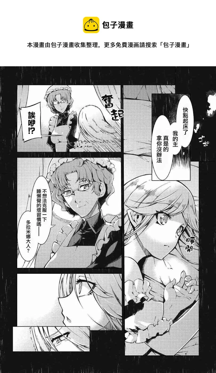 第62话 第1页