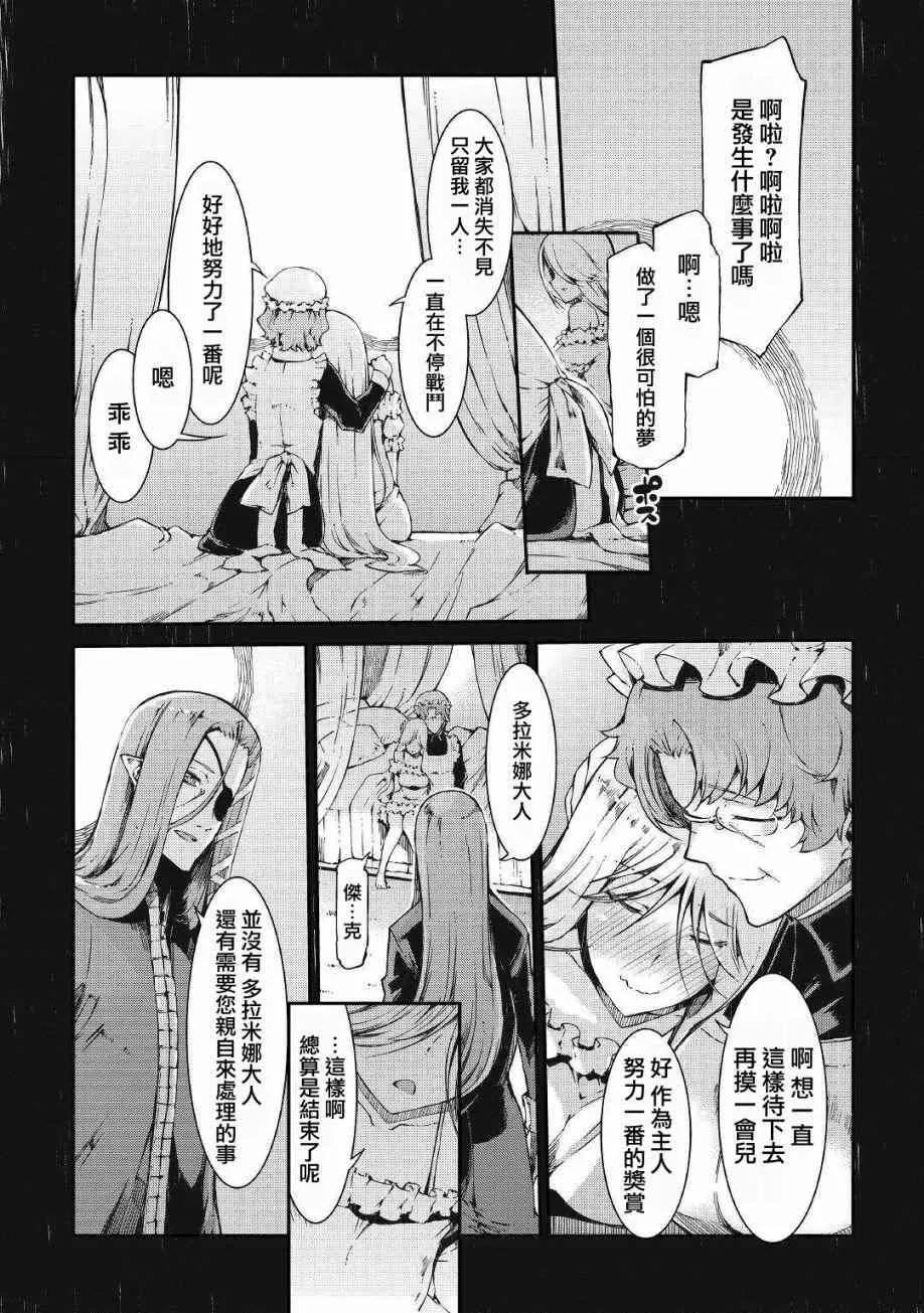 第62话 第2页