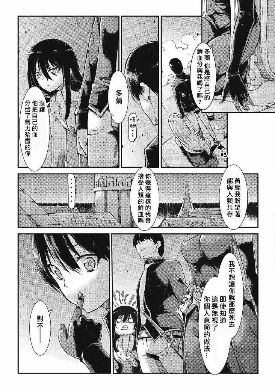 第62话 第5页