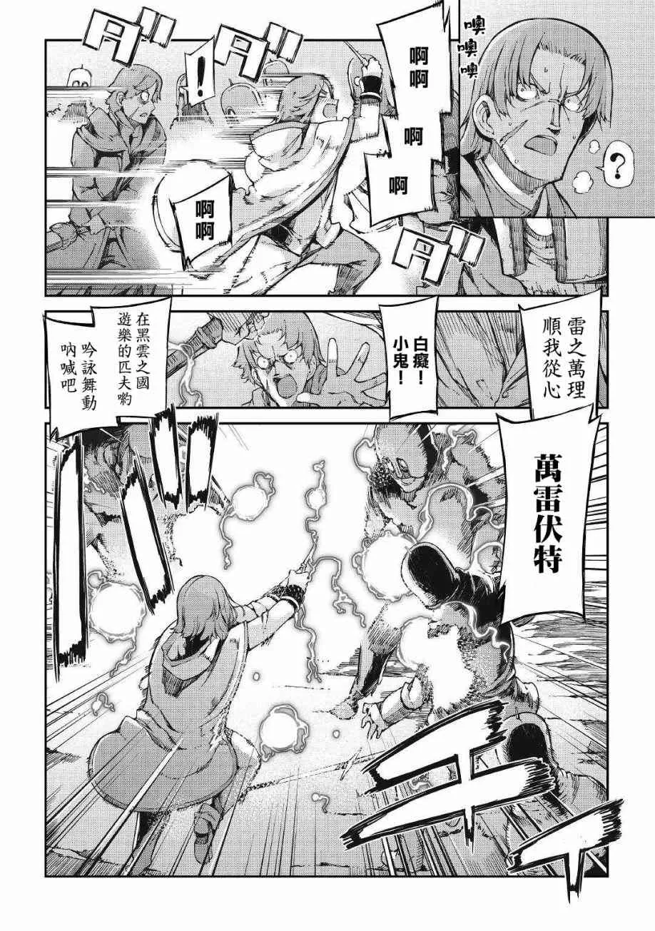 第62话 第12页