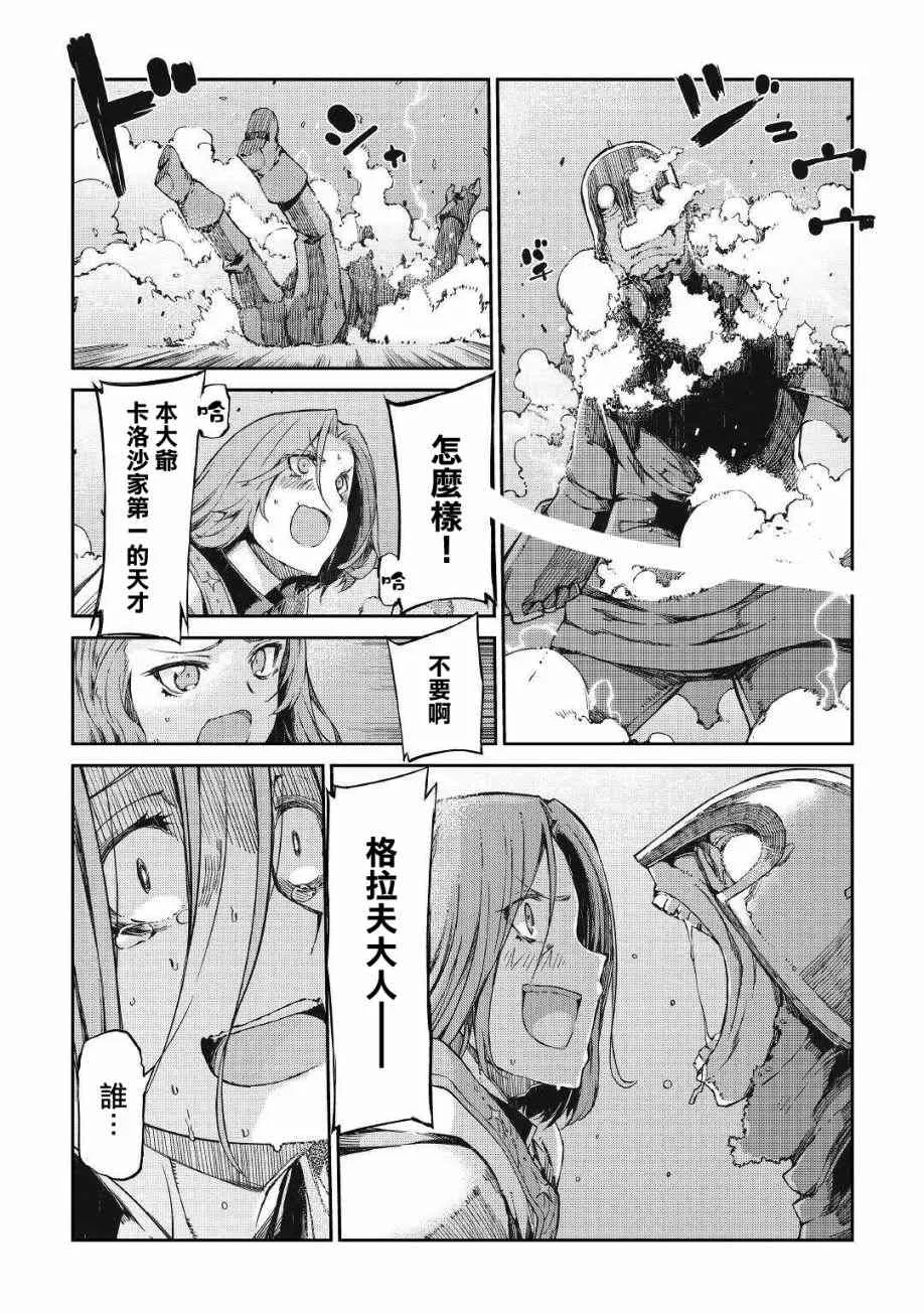 第62话 第13页