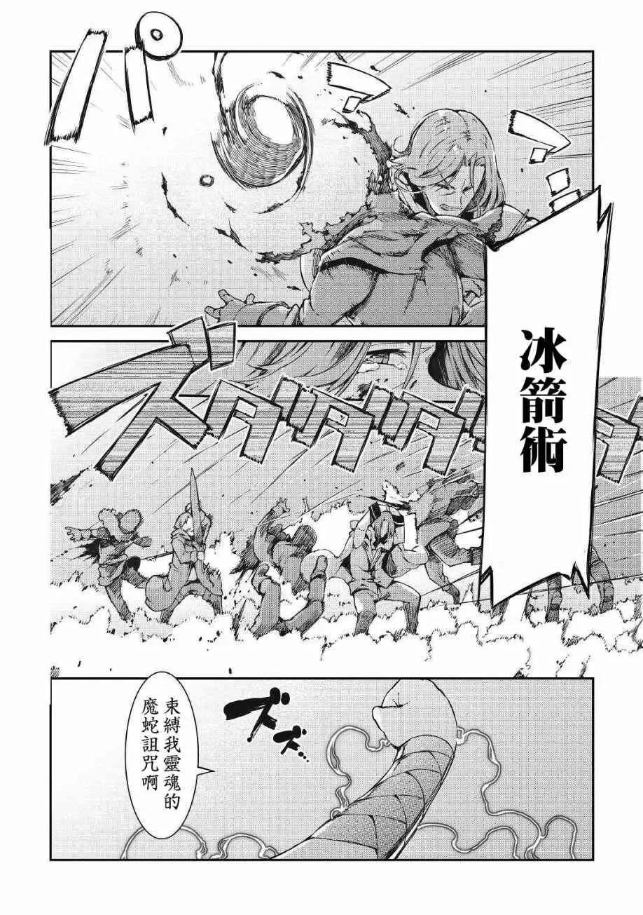 第62话 第14页