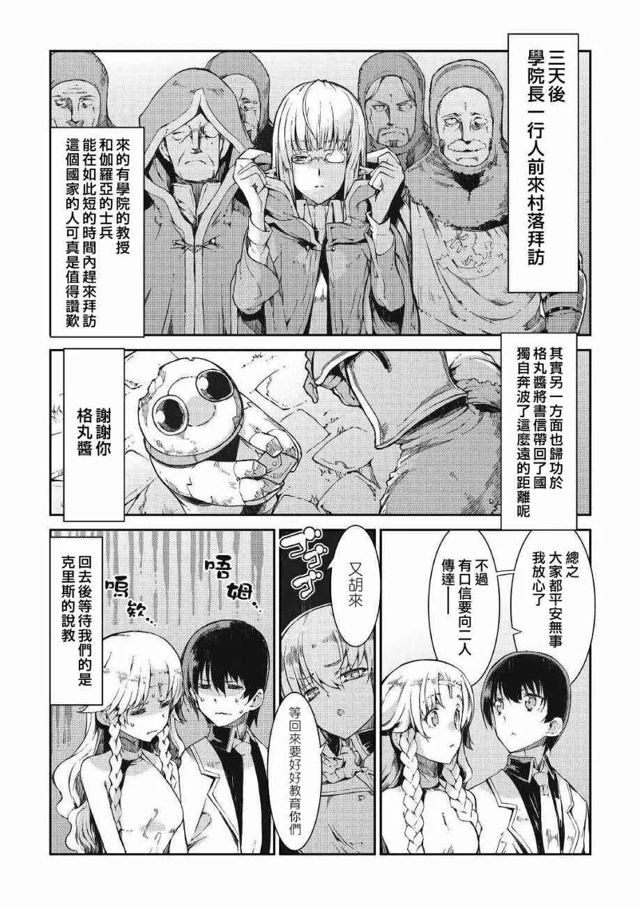 第62话 第20页