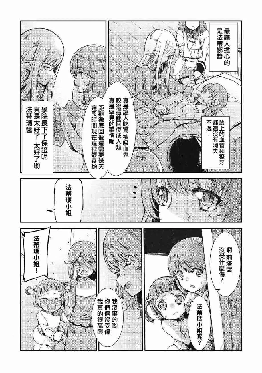 第62话 第21页