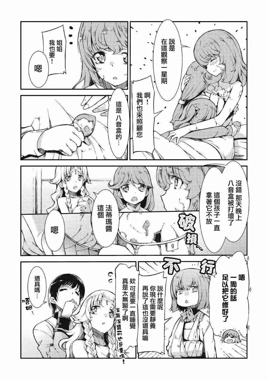 第62话 第22页