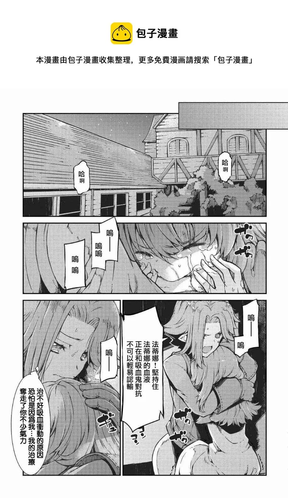 第62话 第25页