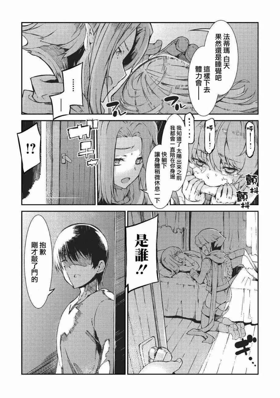 第62话 第26页