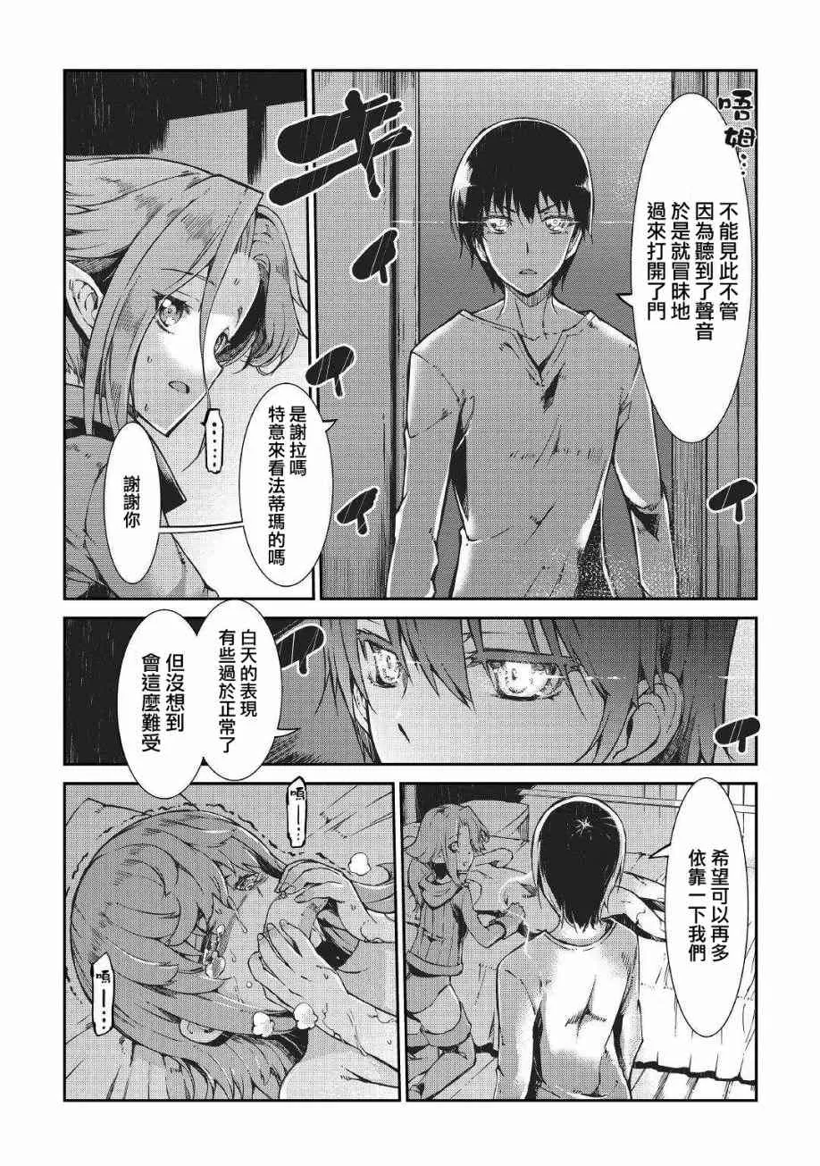第62话 第27页