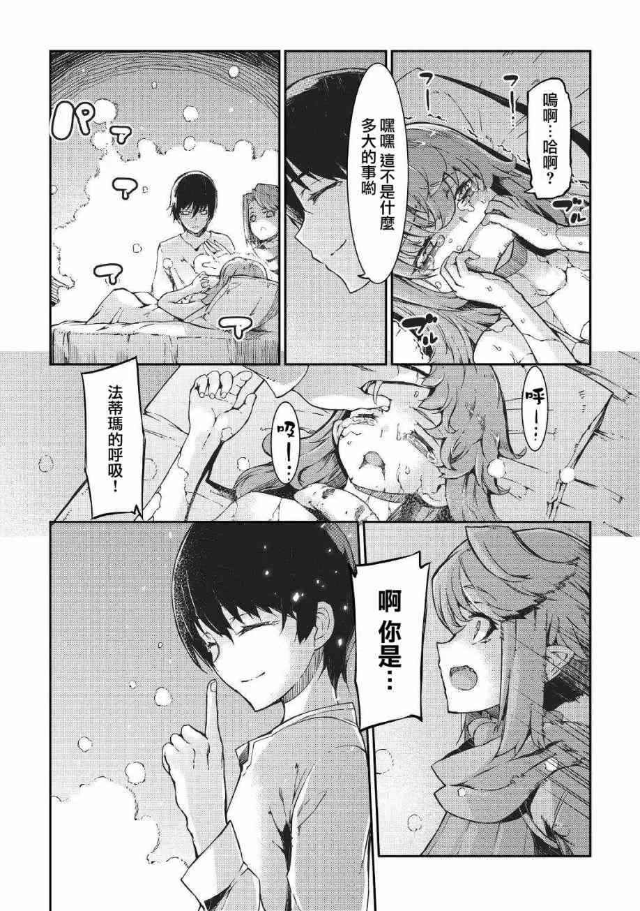 第62话 第28页