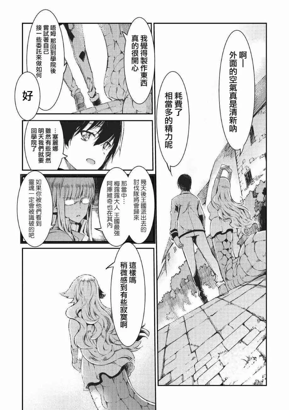 第62话 第30页