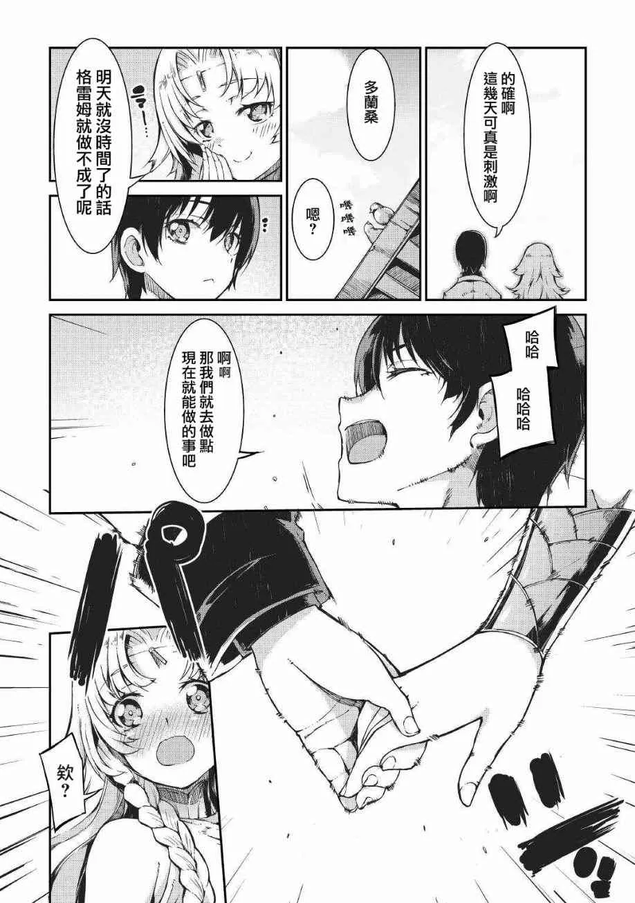 第62话 第31页