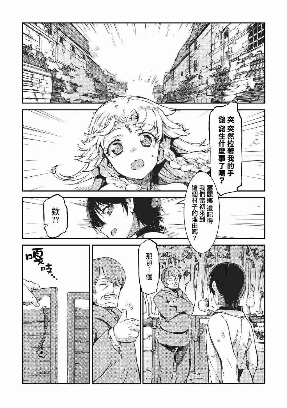 第62话 第32页