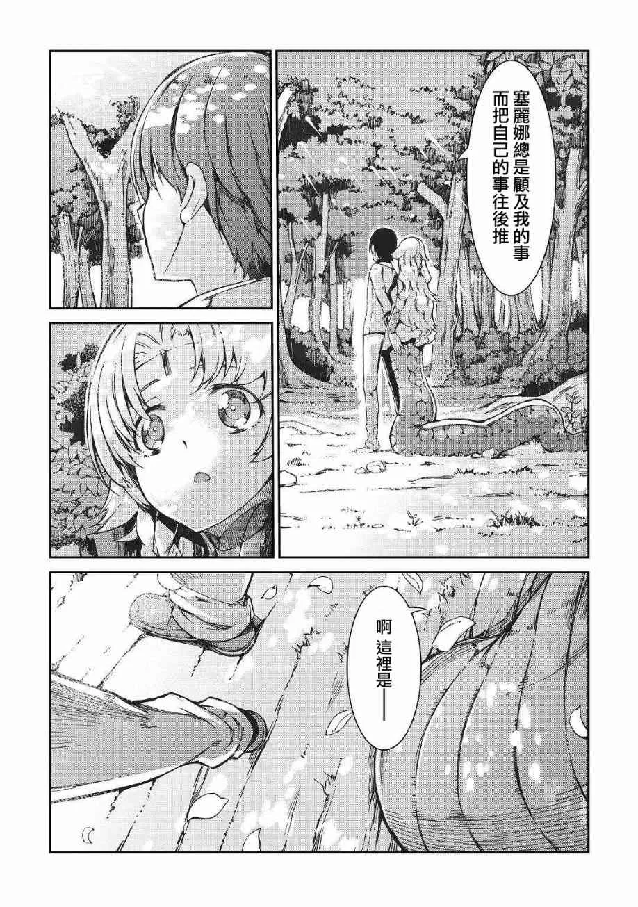 第62话 第33页