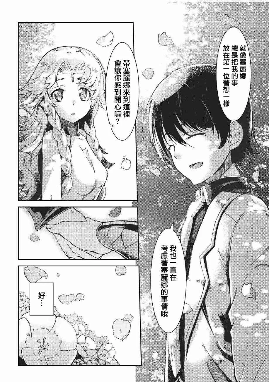 第62话 第35页