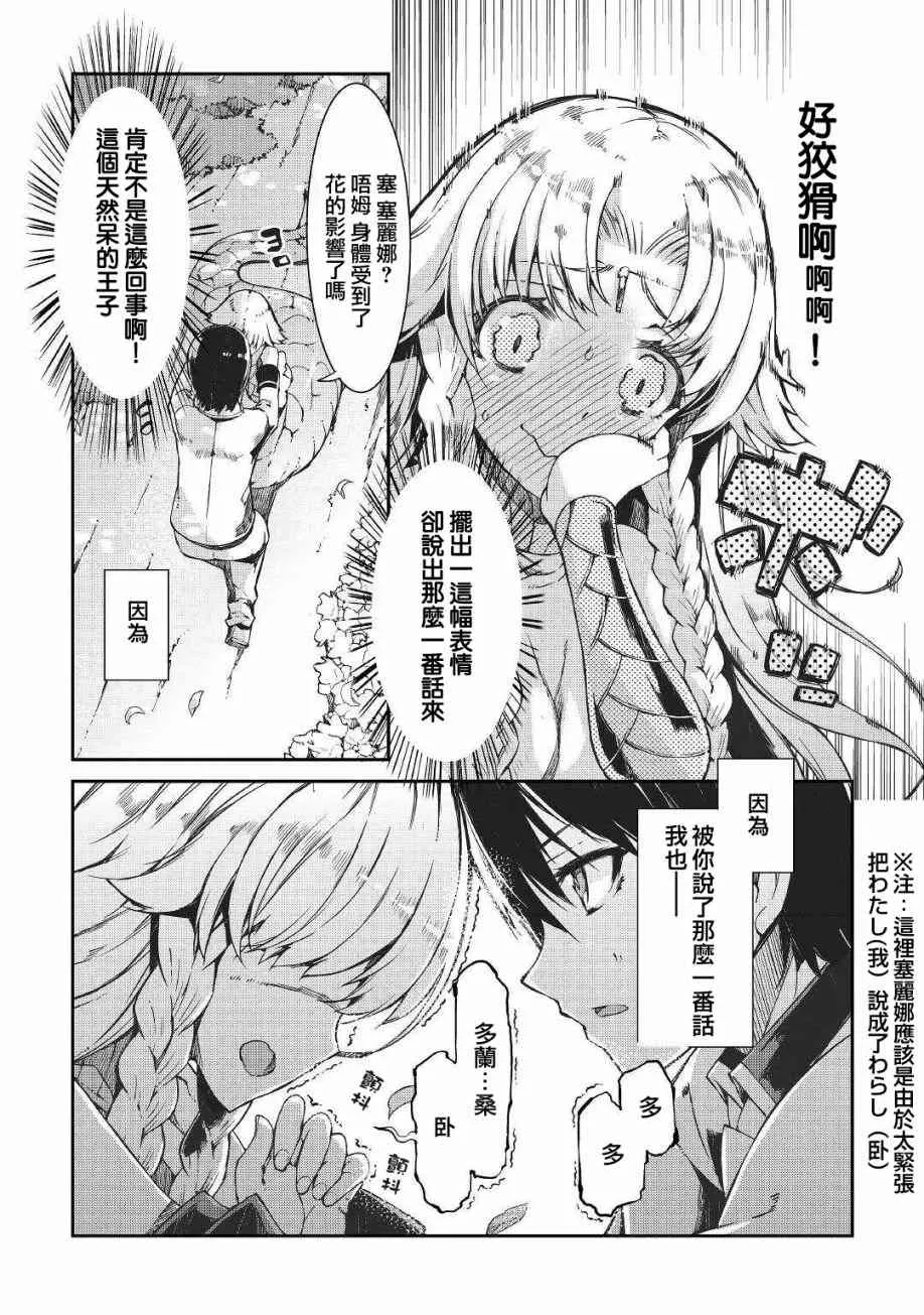 第62话 第36页