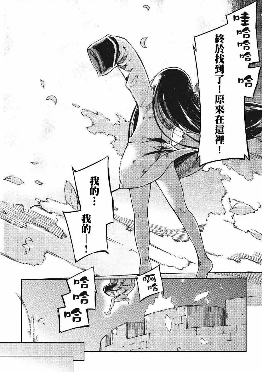 第60话 第21页