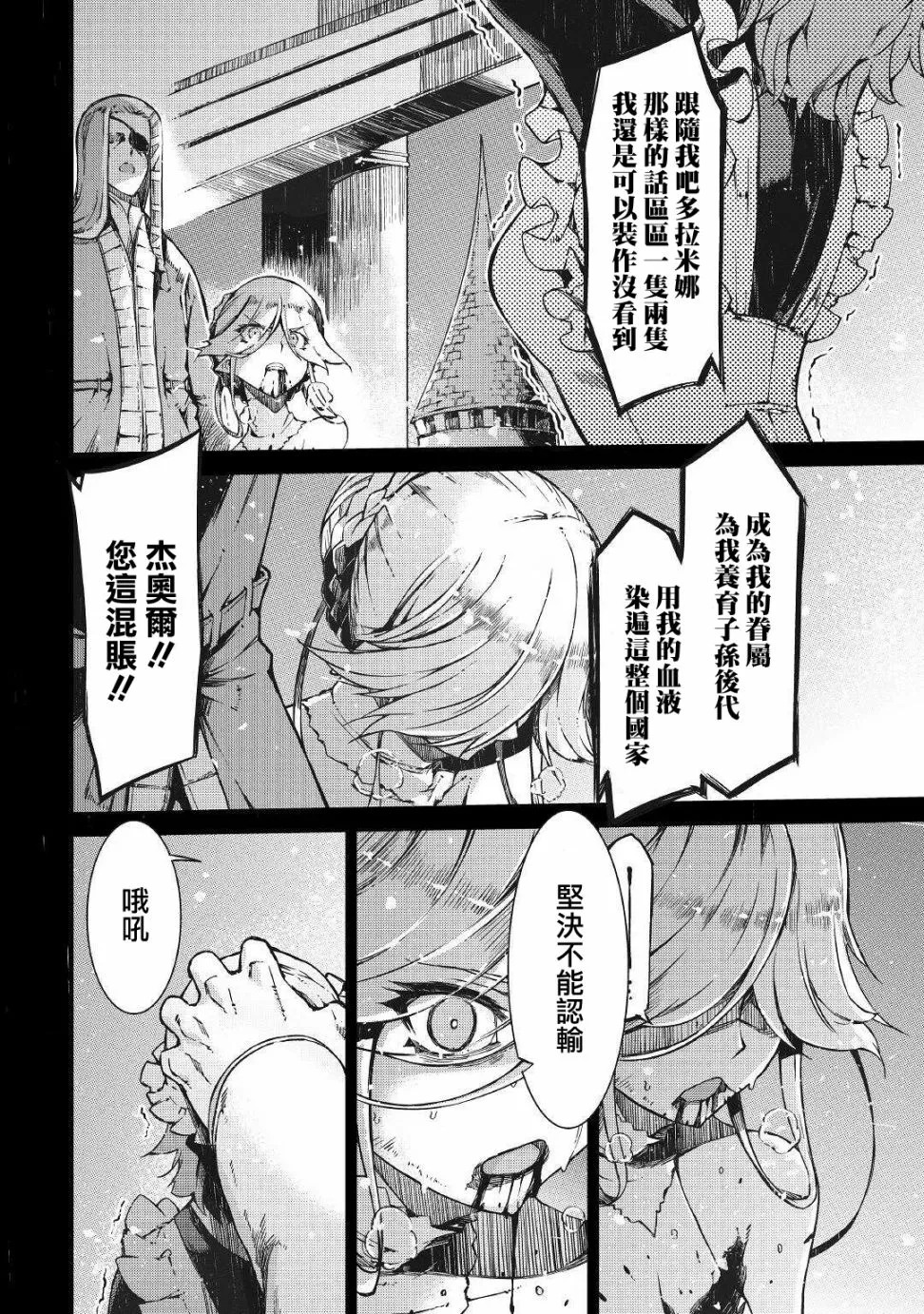 第59话 第26页