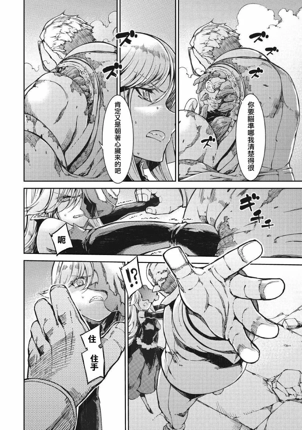 第57话 第2页