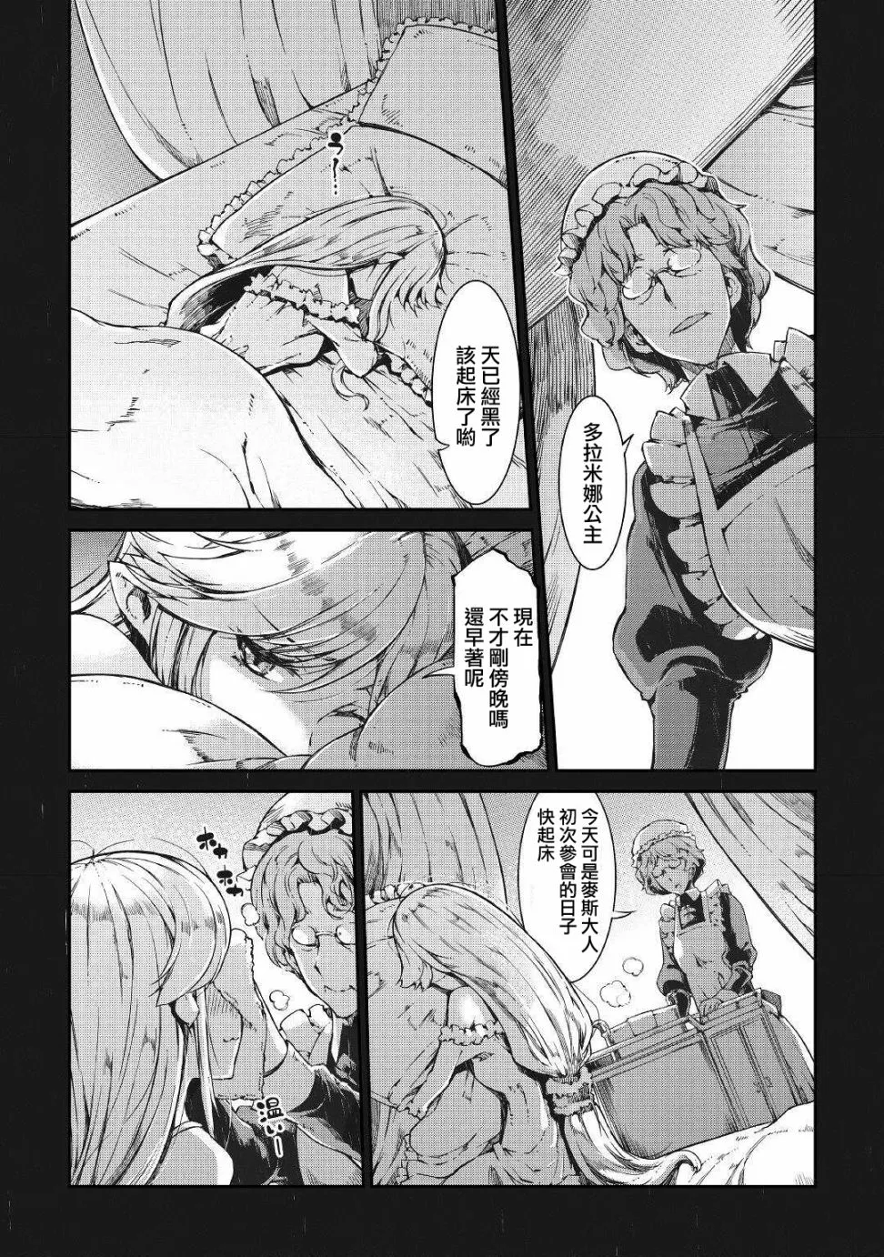 第57话 第6页