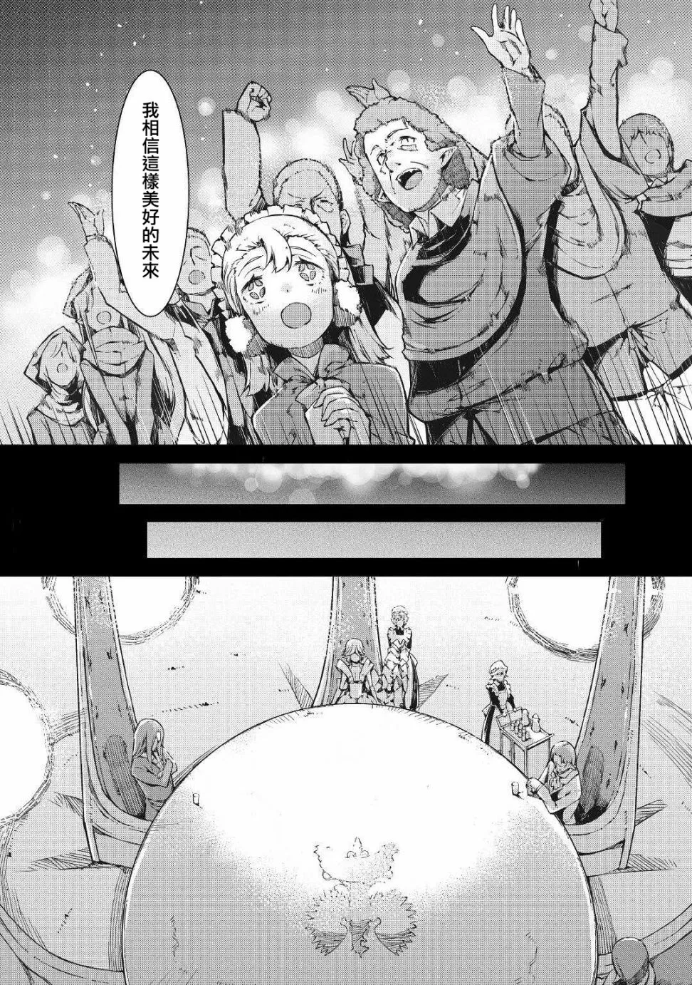 第57话 第12页