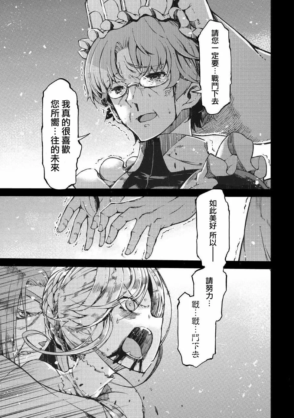 第57话 第27页