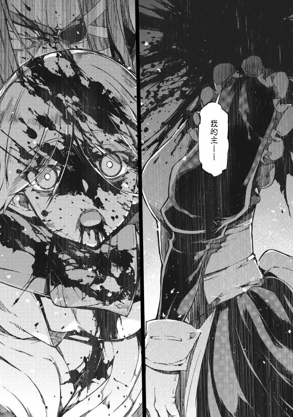 第57话 第28页