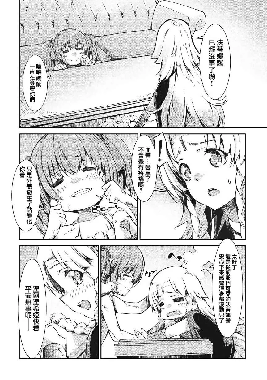 第56话 第6页