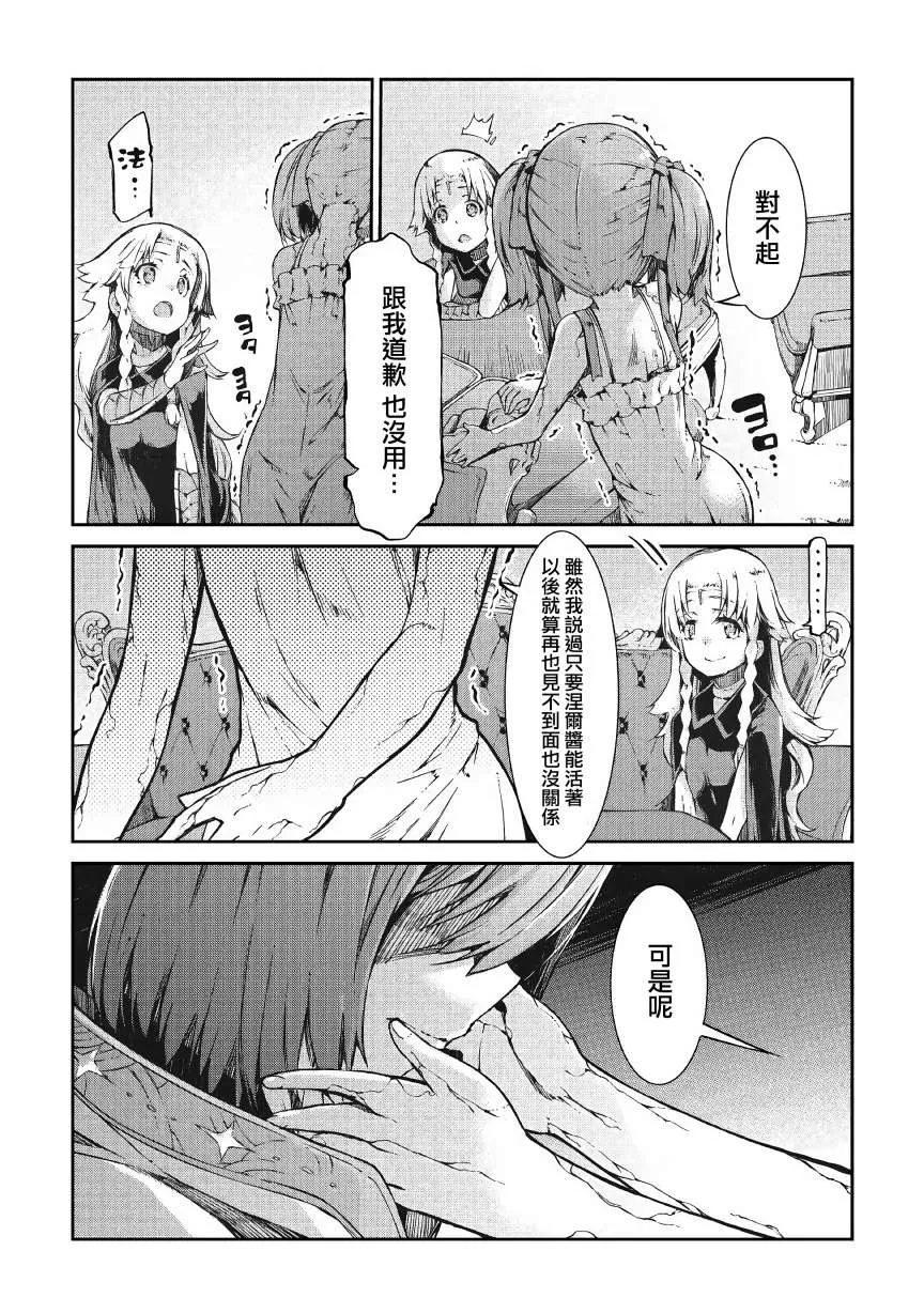 第56话 第8页