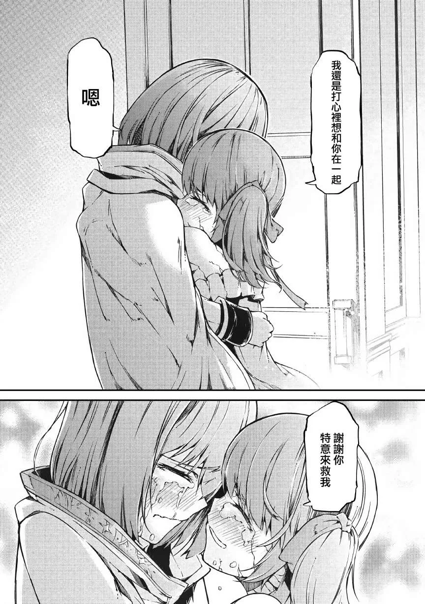 第56话 第9页