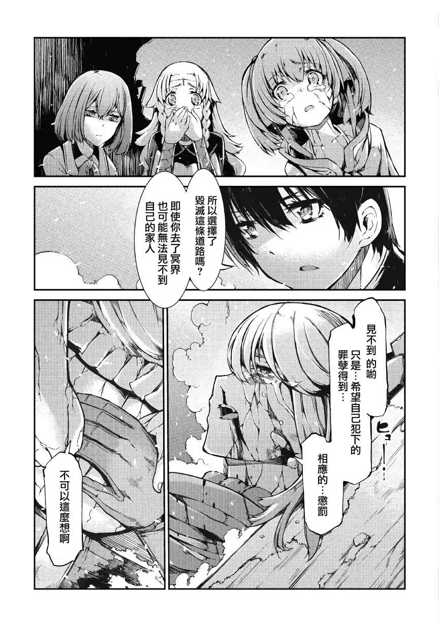 第56话 第19页