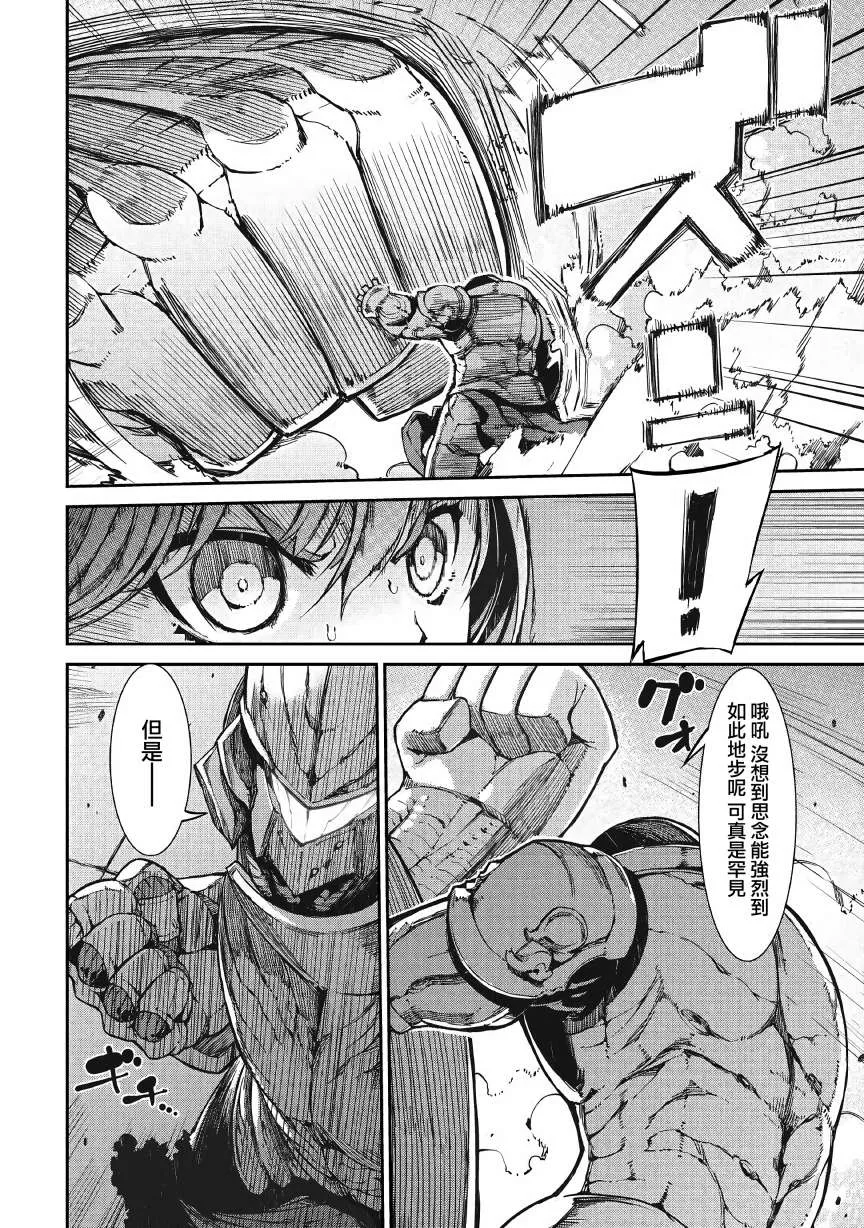 第56话 第24页