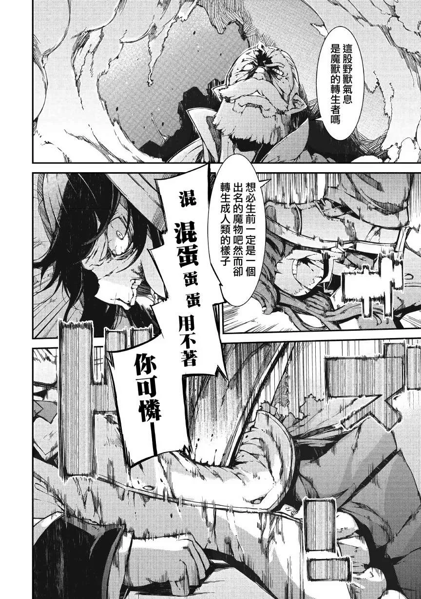 第56话 第28页