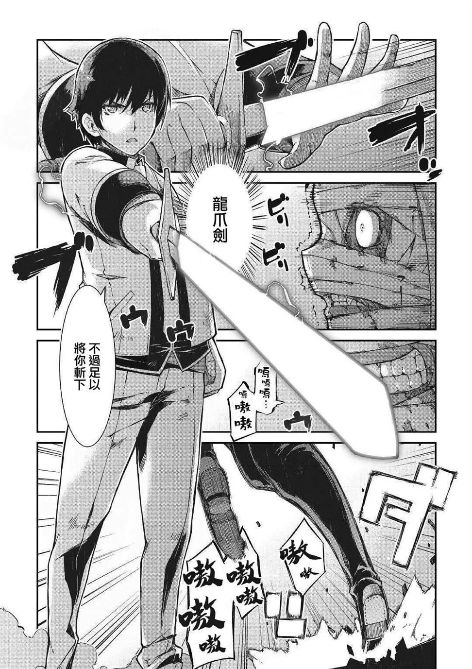 第55话 第3页