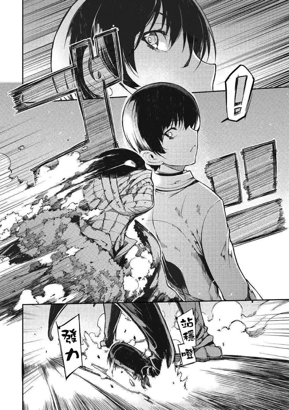 第55话 第6页