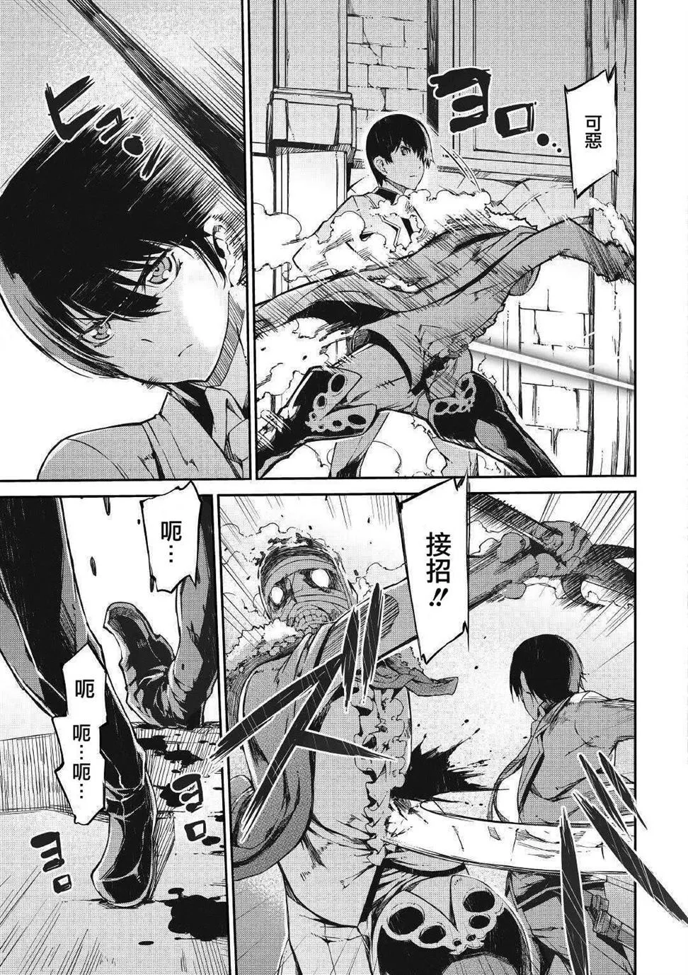 第55话 第7页