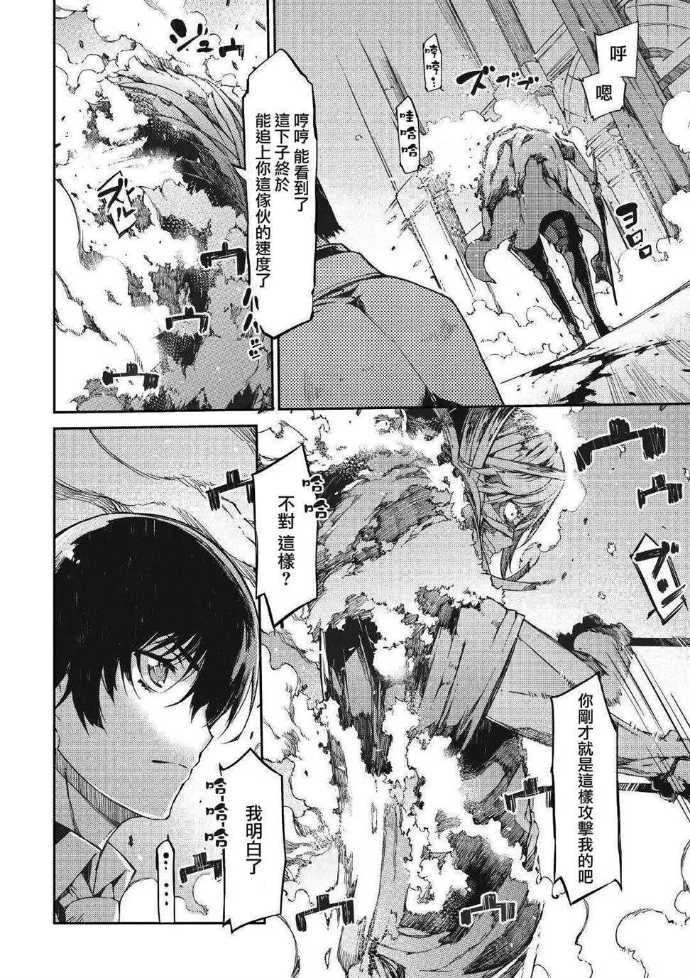 第55话 第8页