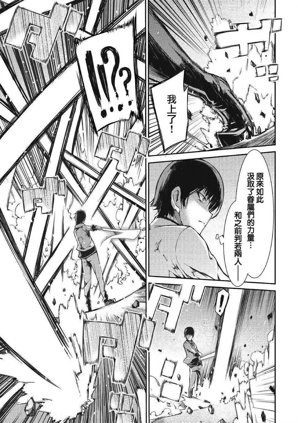 第55话 第9页