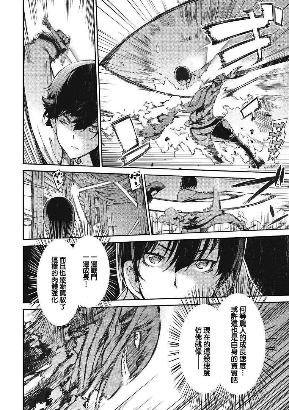 第55话 第10页